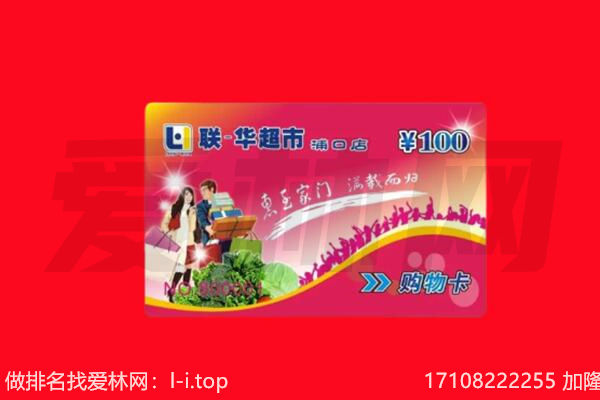 那曲聂荣县购物卡回收.jpg
