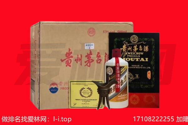 那曲聂荣县回收茅台酒礼盒空酒瓶.jpg